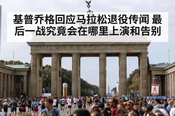 Berlin marathon race